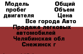  › Модель ­ BMW x5 › Общий пробег ­ 300 000 › Объем двигателя ­ 3 000 › Цена ­ 470 000 - Все города Авто » Продажа легковых автомобилей   . Челябинская обл.,Снежинск г.